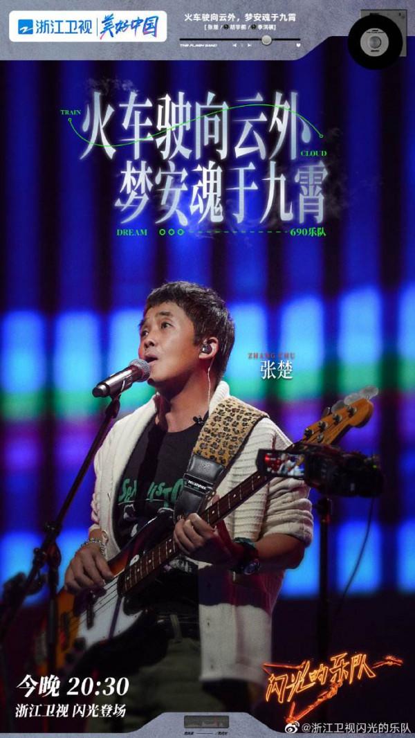 張楚出山、張震嶽加盟都不行？這檔綜藝應該更名為“閃光的組合”