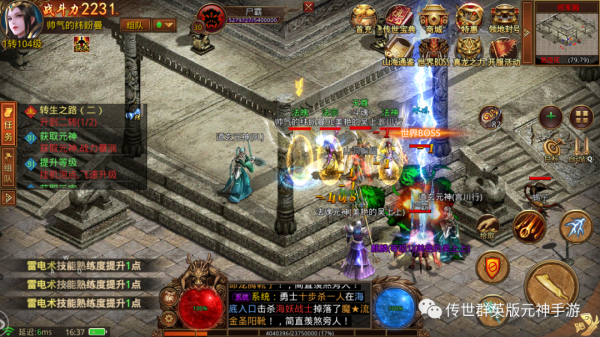 懷舊傳世帶元神手遊：傳奇世界遊戲歷史中出過得極品裝備展示