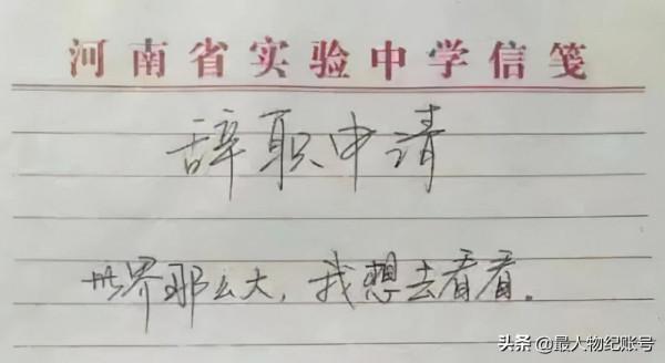 6年前，寫下“世界那麼大，我想去看看”的女教師，如今怎麼樣了