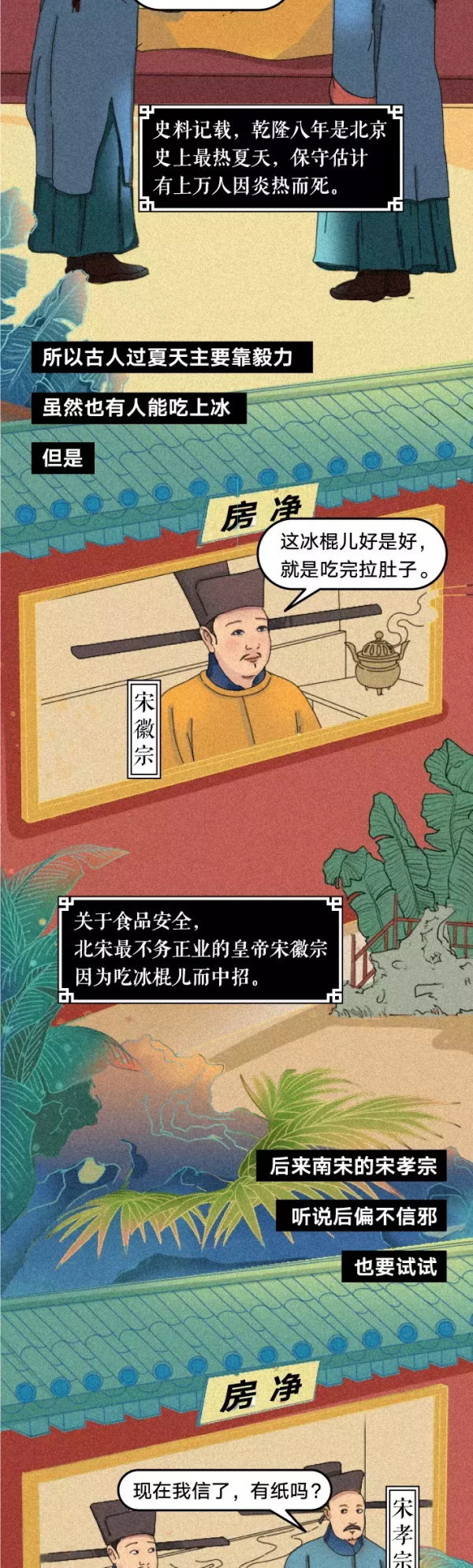 古代人的生活到底有多難（漫畫）