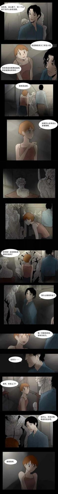 人性漫畫——《完美天使》追求極致 人性漫畫——《完美天使》追求極致