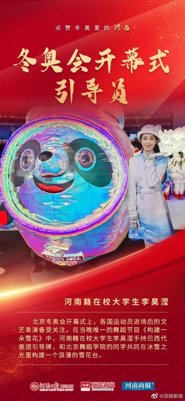 請查收！冬奧會中專屬河南人的高光時刻