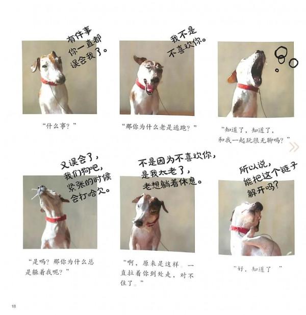 吃顆《糖球》,聆聽心底的聲音 吃顆《糖球》,聆聽心底的聲音