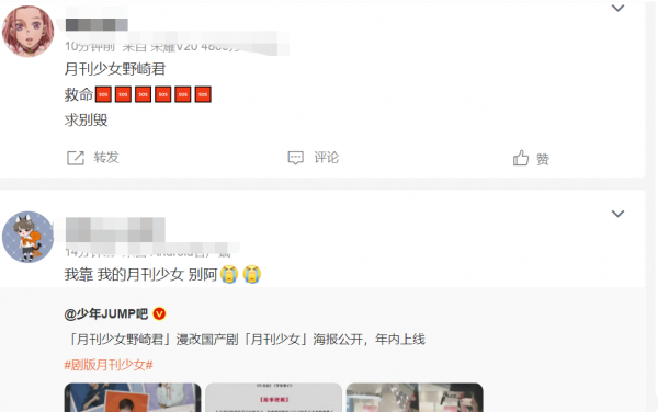 沈月《月刊少女野崎君》被罵：日本的動漫文化能否根植於中國土壤