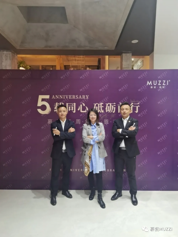 瓷磚十大品牌慕瓷五週年 | 願未來的每一個五年，都與你攜手並肩