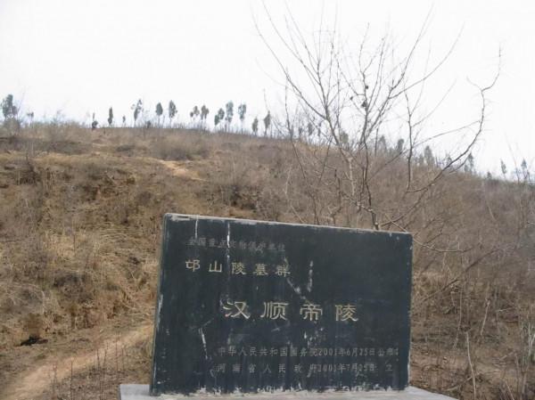 你知道多少個國內帝陵呢？（第二篇）