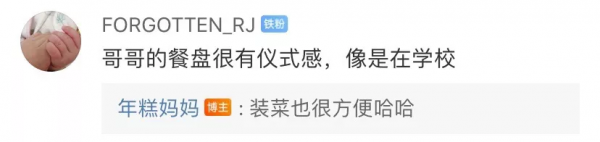 提高娃的吃飯積極性，一日三餐都營養滿分！方法藏在這裡頭