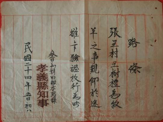 中原突圍時，有一個旅奉命留守，後來怎麼樣了