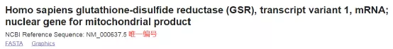 NCBI使用教程——速進!乾貨滿滿 NCBI使用教程——速進!乾貨滿滿