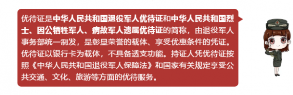 君君來啦 | 優待證,解鎖 君君來啦 | 優待證,解鎖