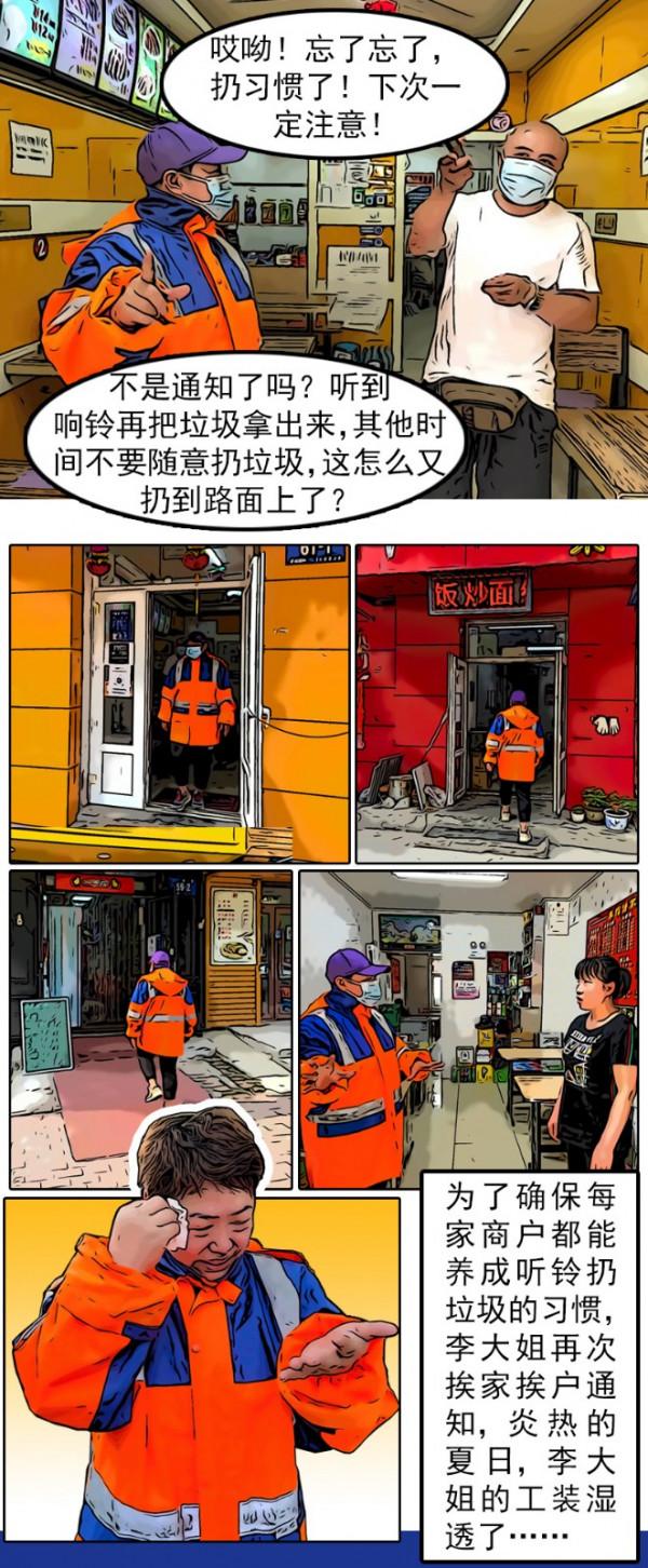 真人漫畫｜凡人英雄傳③：商戶聽鈴送垃圾，這種創新都說好