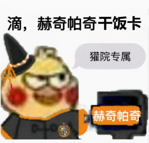 哈利波特魔法覺醒：新一年到來，巫師們的心願竟然如此樸實無華？