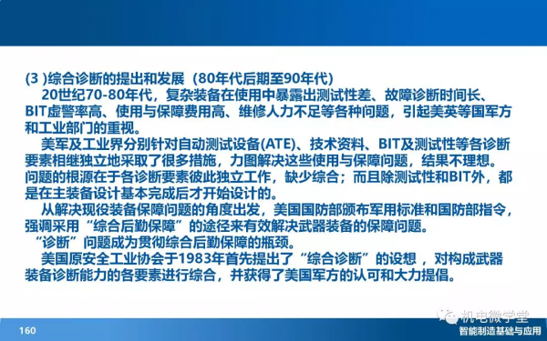 166頁PPT搞懂智慧製造數字化基礎