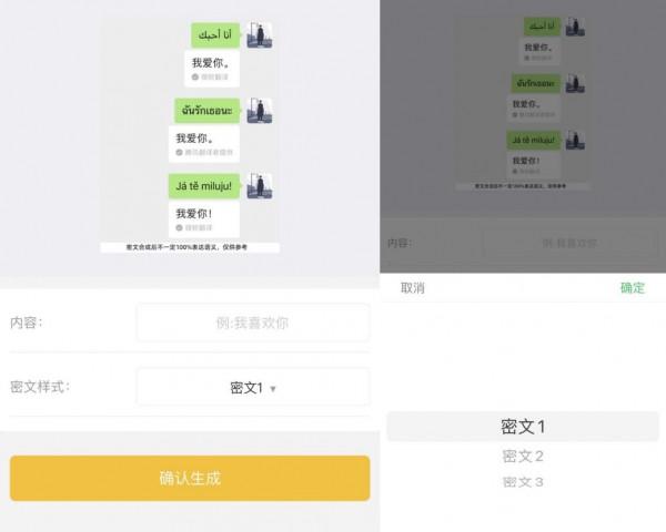 微信隱藏聊天大法?一鍵將文字轉換為密文,再也不怕被查手機 微信隱藏聊天大法?一鍵將文字轉換為密文,再也不怕被查手機