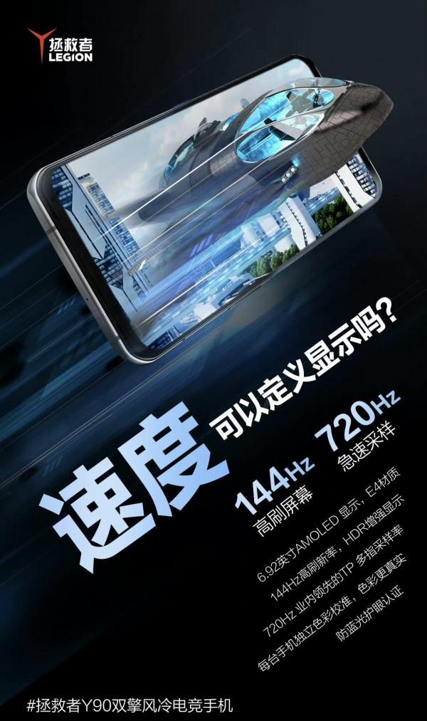 為手遊而生，聯想拯救者Y90雙擎風冷電競手機官宣，1月8日釋出？