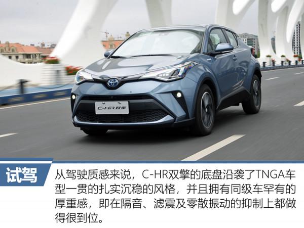 為偏愛而來 試駕2021款廣汽豐田C-HR雙擎 為偏愛而來 試駕2021款廣汽豐田C-HR雙擎