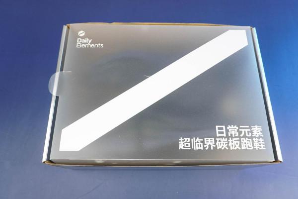 跑跳隨心，運動隨行，最懂我的運動好鞋--日常元素超臨界碳板鞋