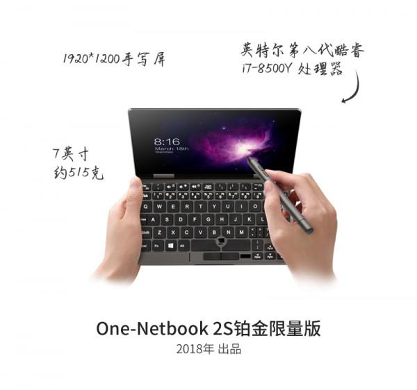 壹號本——專注商務出行便攜膝上型電腦