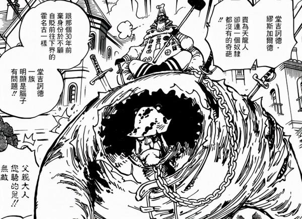 海賊王:七武海暴君熊的果實能力真的無解嗎? 海賊王:七武海暴君熊的果實能力真的無解嗎?