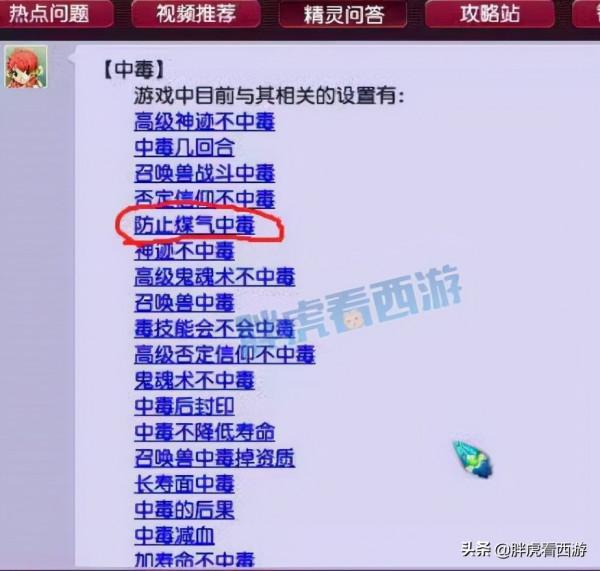 夢幻西遊：偶遇小姐姐網咖玩夢幻，4特殊技能淨臺護盾泡泡