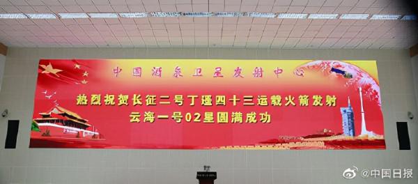 中國航天的驕傲色是大紅屏