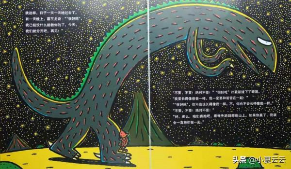 宮西達也霸王龍系列經典繪本之《你看起來好像很好吃》 宮西達也霸王龍系列經典繪本之《你看起來好像很好吃》