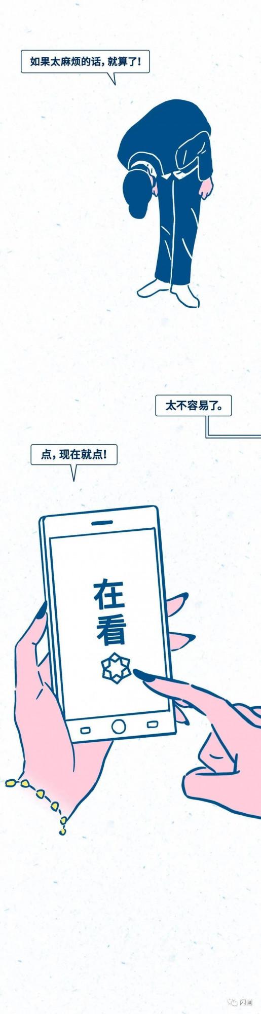 漫畫—《舒服的社交方式，避免了很多糾紛》