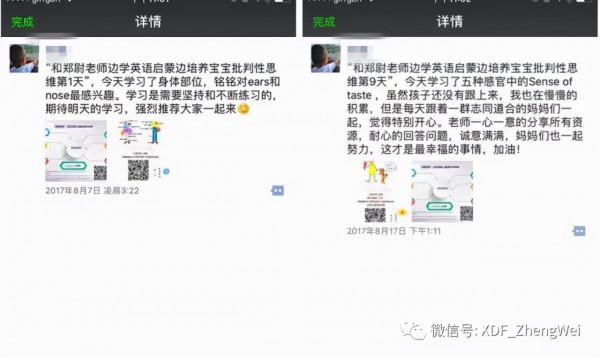 你雖每天看不見小樹苗的成長，但日積月累它就是參天大樹