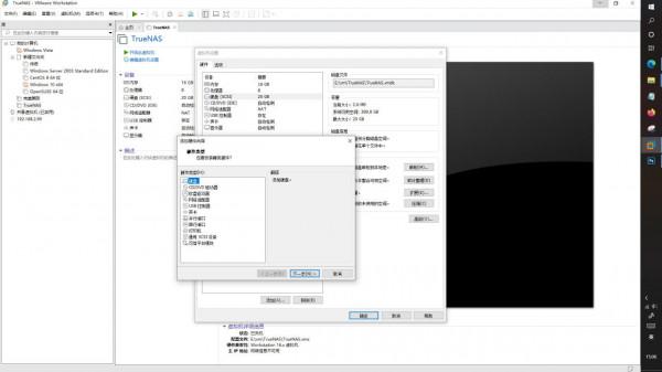 搭建家用、商用免費雲盤、雲端儲存，雲桌面系統TrueNAS-安裝篇一
