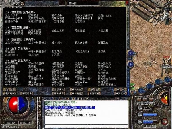 熱血傳奇—前三傳奇公會,是不是你心目中的那個他 熱血傳奇—前三傳奇公會,是不是你心目中的那個他