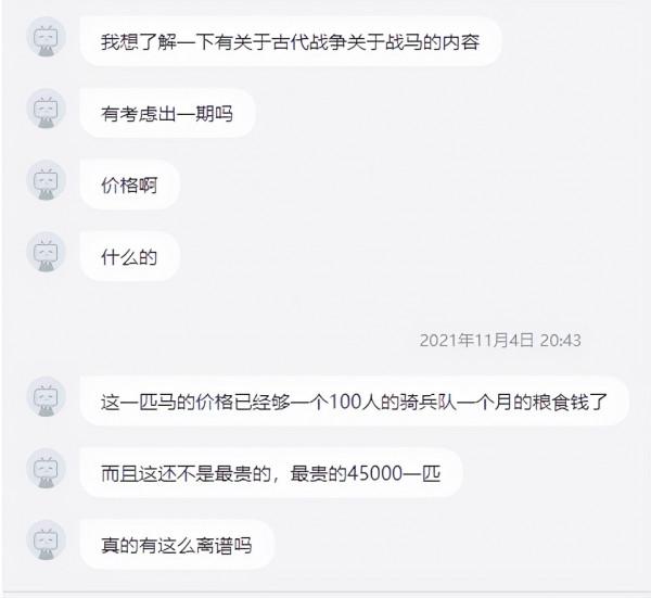 一匹戰馬價格夠百名騎兵吃一個月？騎馬與砍殺裡古代馬價靠譜嗎？