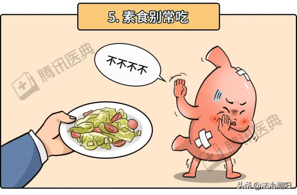 喝白粥不養胃， 當心反而&OpenCurlyDoubleQuote;傷胃&rdquo;！養胃這 6 招才有用