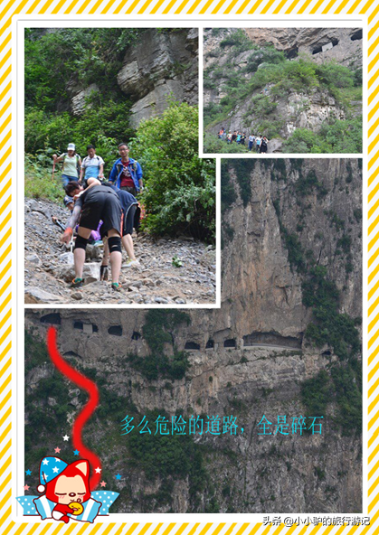 我的旅行上當受騙記（三）