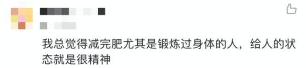 從240斤到150斤!他為啥這麼拼? 從240斤到150斤!他為啥這麼拼?