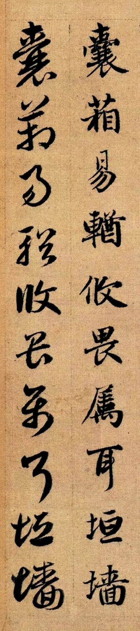 趙孟頫《真草千字文》高畫質版 趙孟頫《真草千字文》高畫質版