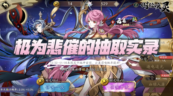 天地劫手遊：新版本報告！這雲襄真是抽得我全身發麻