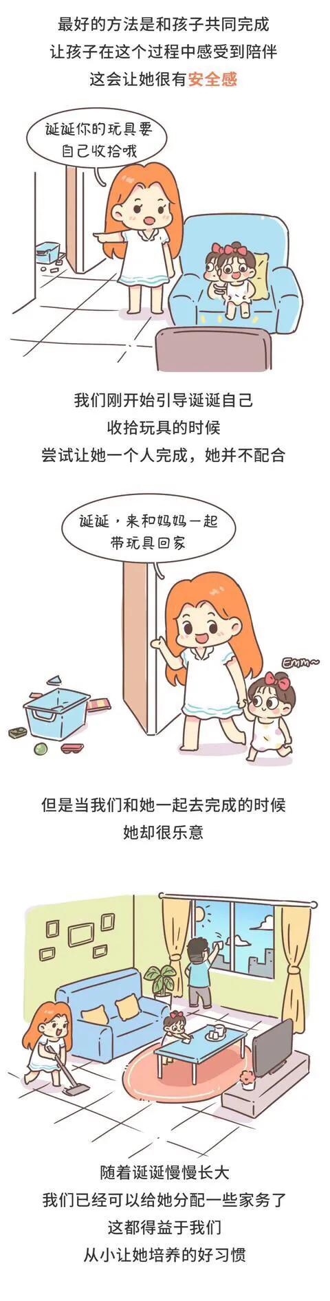 漫畫：還在咆哮著讓孩子收拾玩具嗎？快來看看他們怎麼做吧