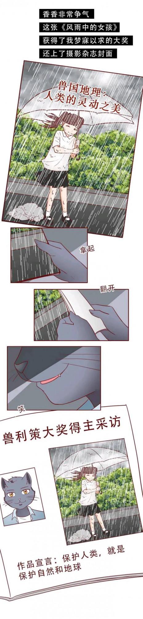 漫畫:一位4歲小女孩被改造成賺錢的工具 漫畫:一位4歲小女孩被改造成賺錢的工具