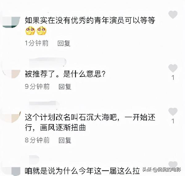 星辰大海名單出爐,被質疑一屆不如一屆,誰注意到胡歌推薦了誰? 星辰大海名單出爐,被質疑一屆不如一屆,誰注意到胡歌推薦了誰?