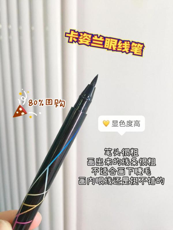 純分享！！！用了幾年的平價眼線筆