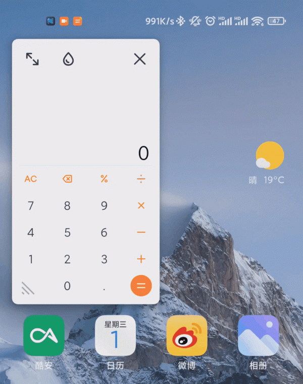 別罵小米MIUI了,這些功能越用越爽 別罵小米MIUI了,這些功能越用越爽