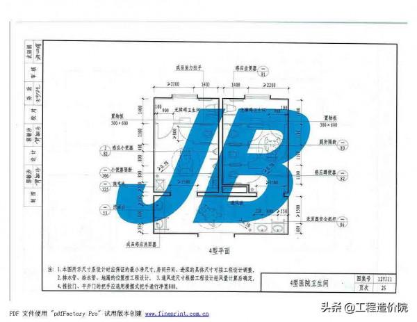 12YJ11 衛生、洗滌設施 12YJ11 衛生、洗滌設施