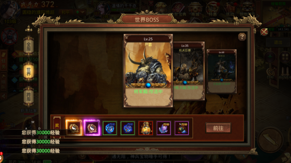 《傳奇世界群英版》金裝裁決新手玩法詳解