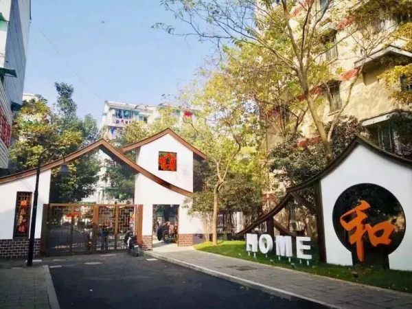 前行產研發聲 | 城市更新美好生活