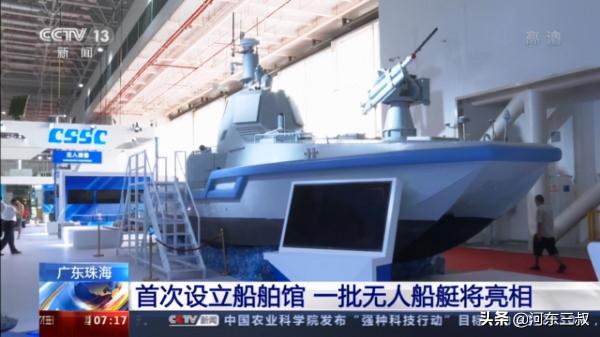 中船重工超級無人艇現身航展，四面相控陣雷達加垂髮成全球唯一