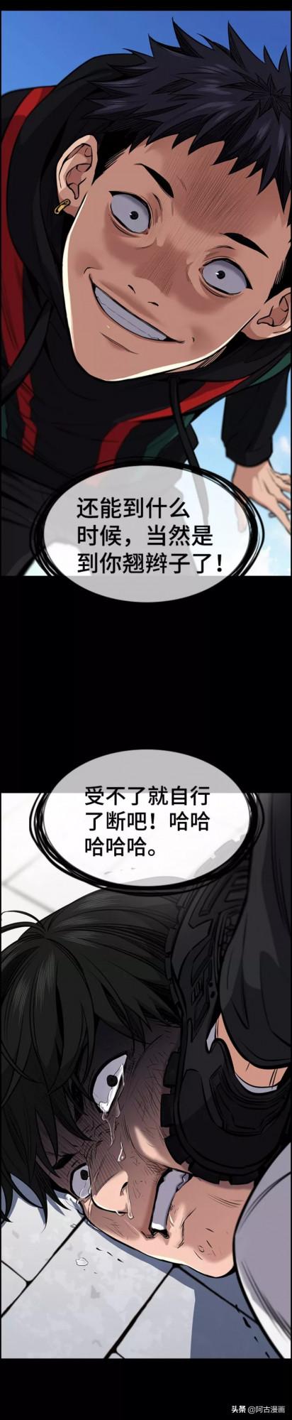 「不良教師」看韓國議員兒子怎麼對付一個同學