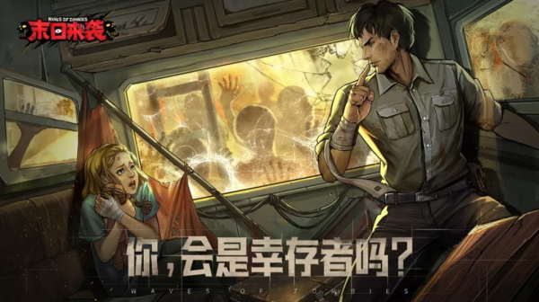 數量不多卻爆款頻出的末日生存遊戲,還有哪些想象空間? 數量不多卻爆款頻出的末日生存遊戲,還有哪些想象空間?