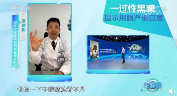 眼睛突然看不見一會恢復了咋回事？