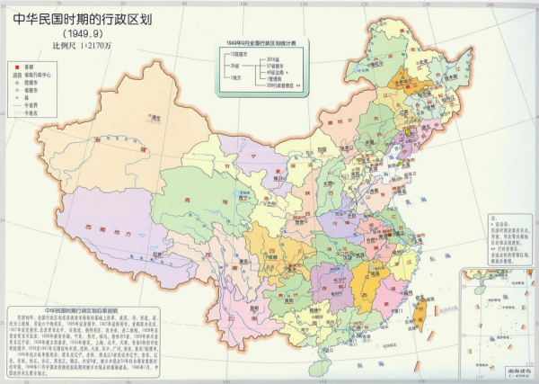 1949-1951年全國行政區劃圖及八大行署區區劃圖 1949-1951年全國行政區劃圖及八大行署區區劃圖