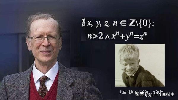 費馬大定理——一個困惑了世間智者358年的謎 費馬大定理——一個困惑了世間智者358年的謎